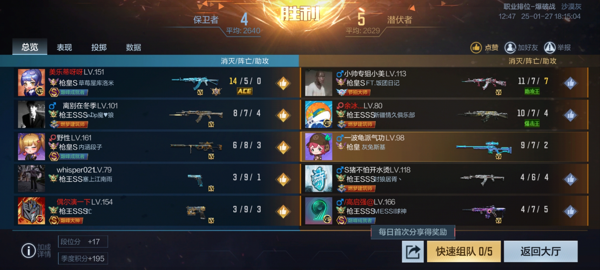包含关键比赛中，幽魂战线神级操作拯救比赛，直播间破纪录的词条