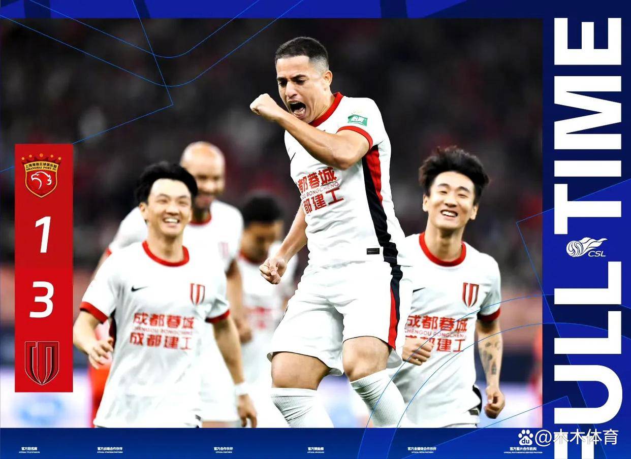 上港主场战胜泰达，稳固积分榜第二位置的简单介绍