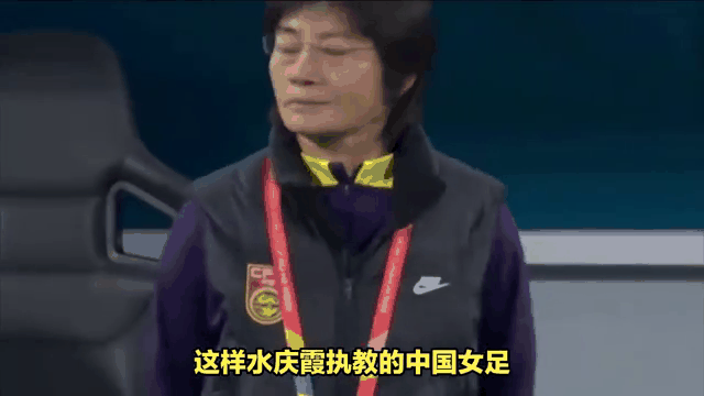 关于中国女足遭受惨败，球队备战困难不堪重负的信息