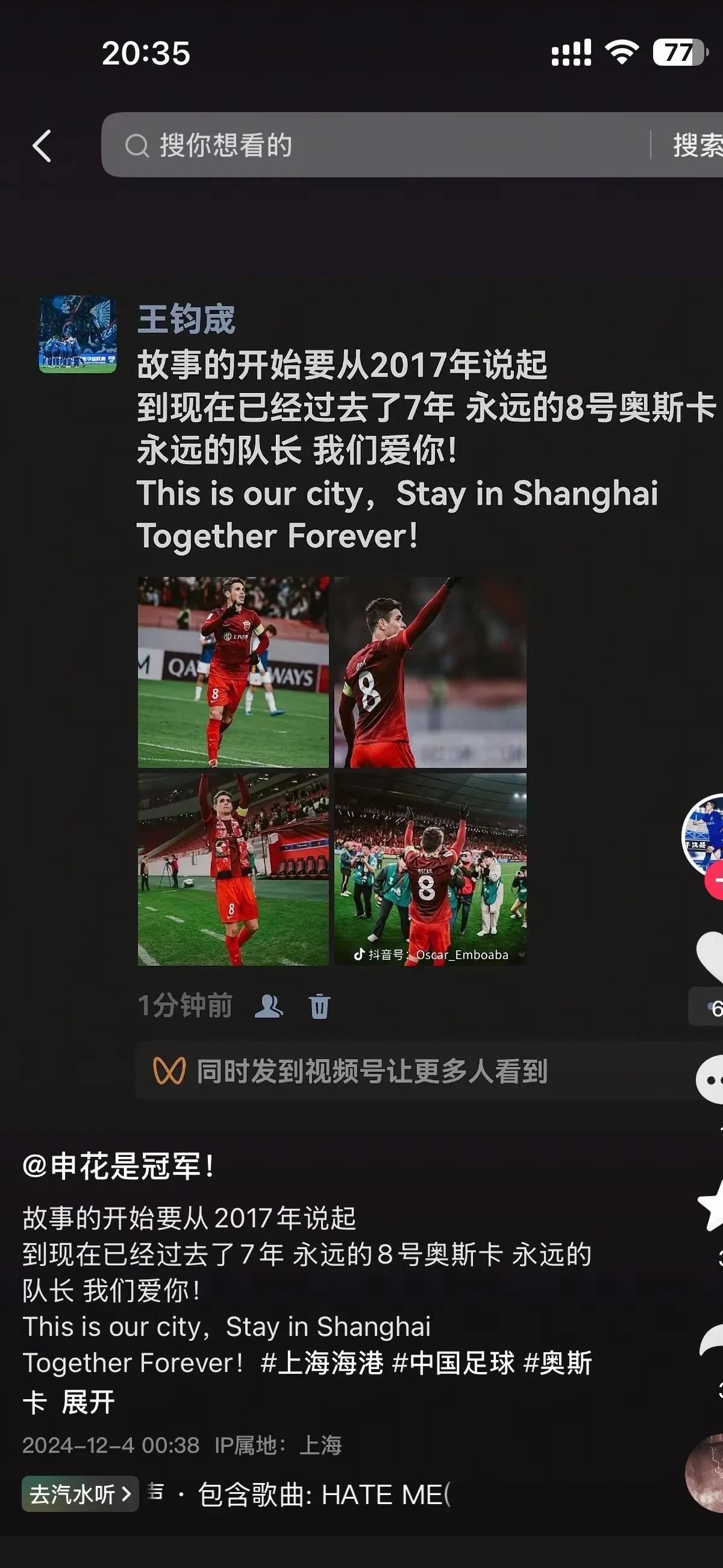 上海球队不敌对手，球迷盼望未来比赛表现更出色