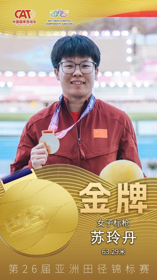 关于田径比赛双料金牌赛得主夺得一金一银的信息