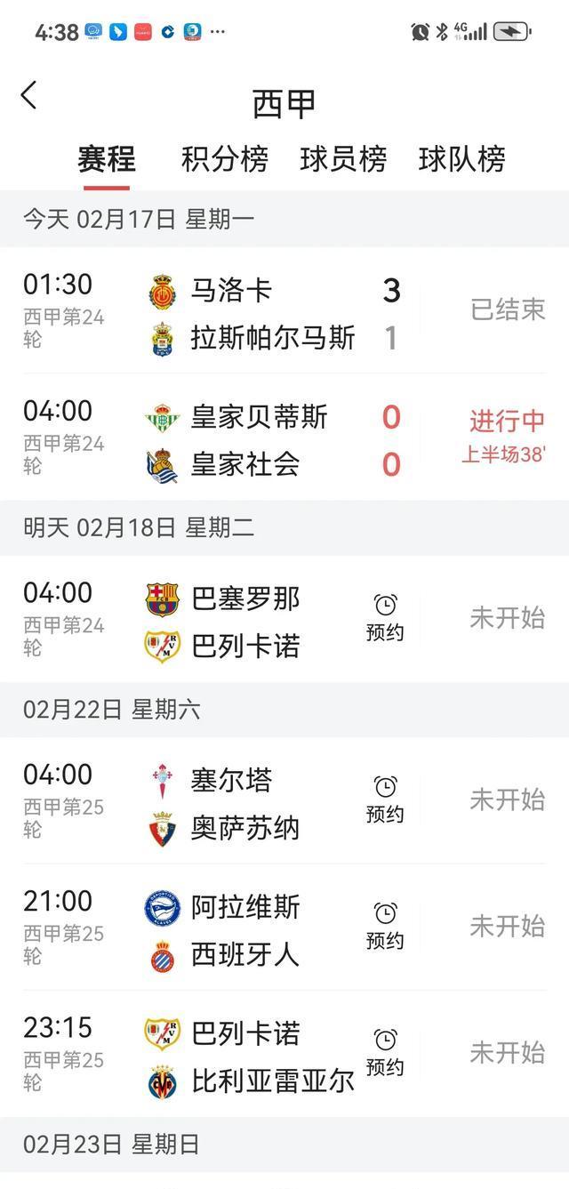 马德里竞技客场击败对手，积分榜上升的简单介绍