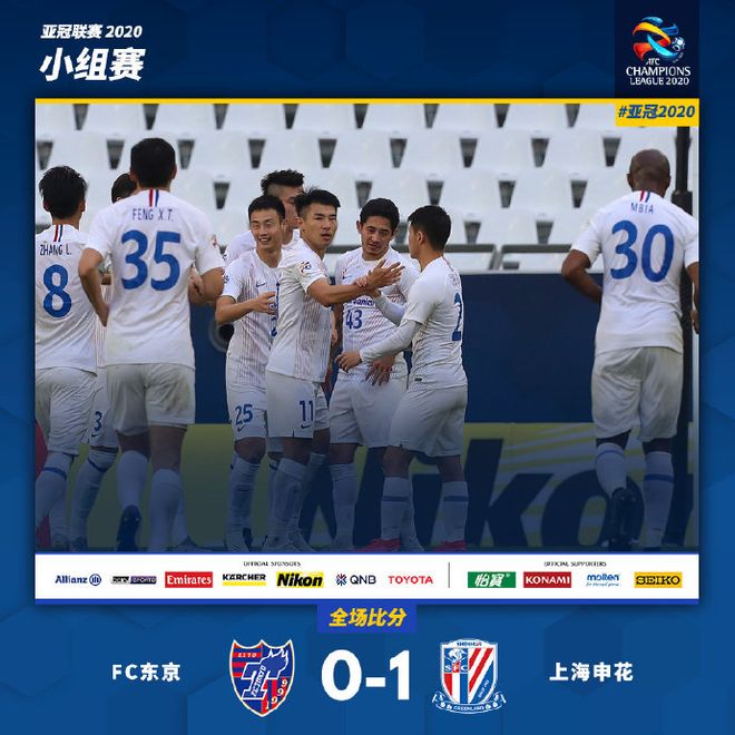 东京FC力克对手，晋级亚冠四强