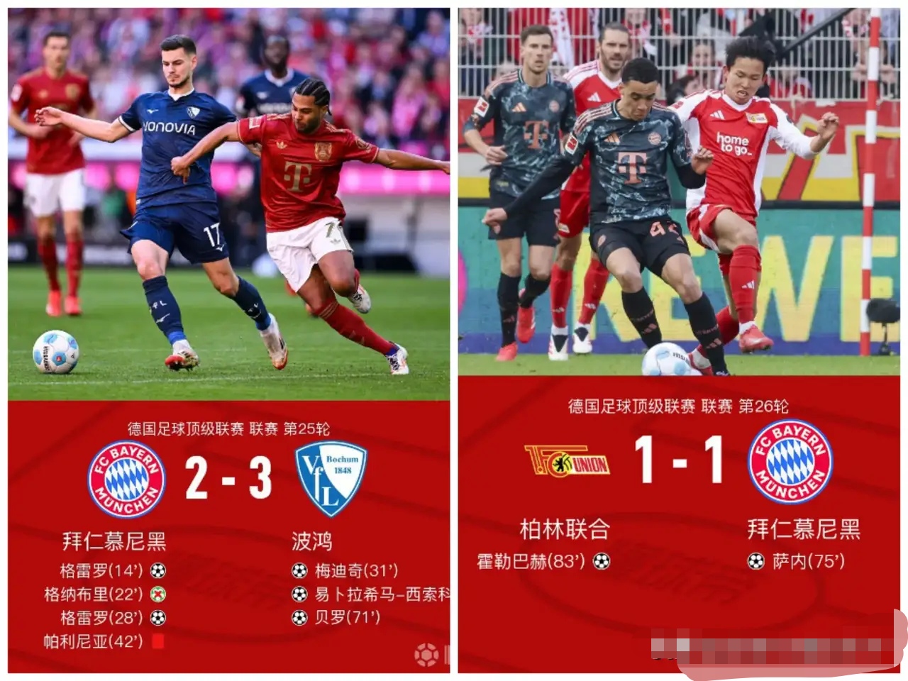 包含柏林赫塔在客场不敌对手，争四形势不乐观的词条