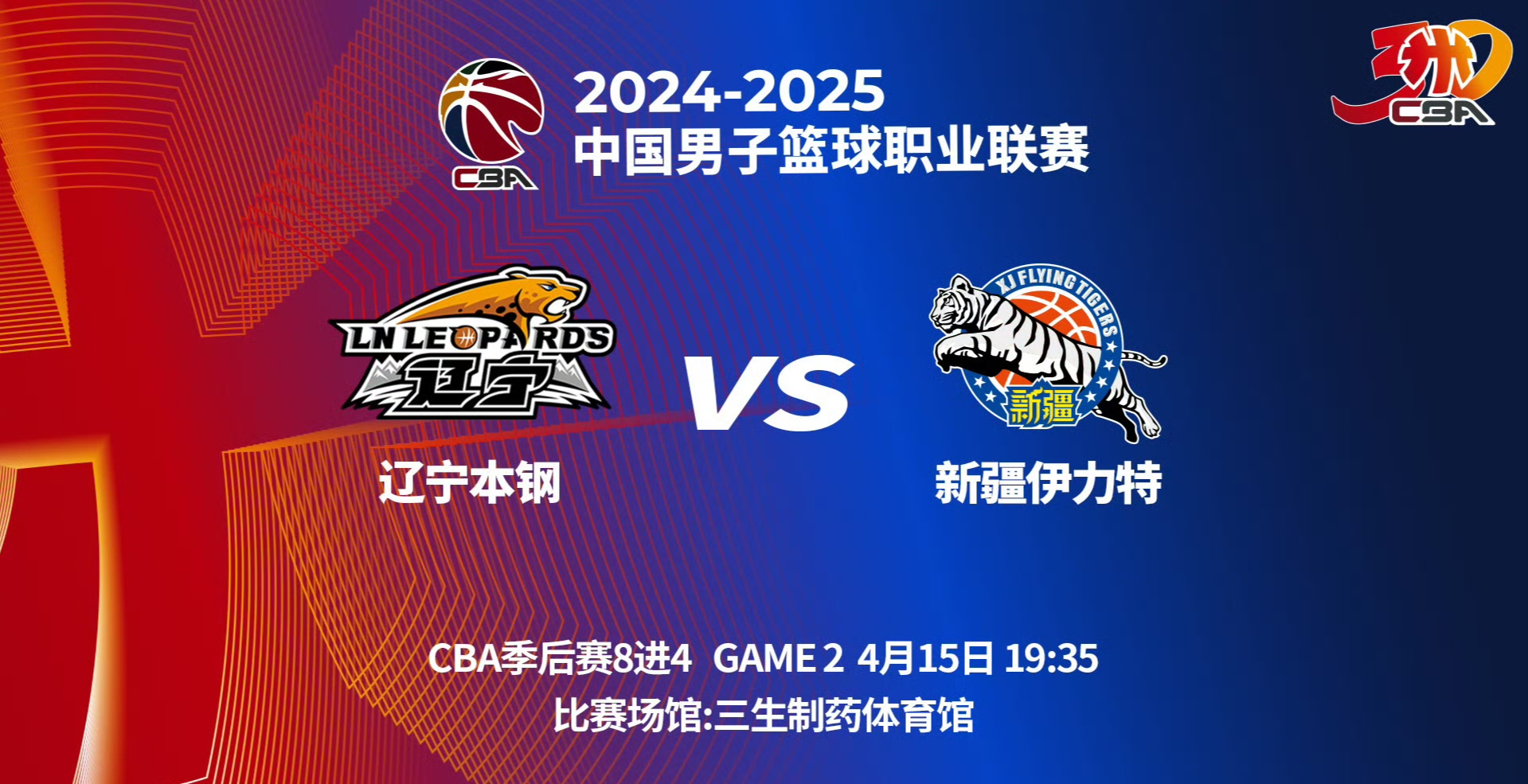 aoa体育直播-辽宁队惊险取胜，豪取两连胜的简单介绍