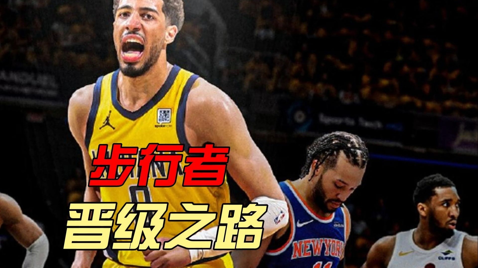 aoa体育课程-包含步行者主场大胜篮网，喜迎首胜的词条