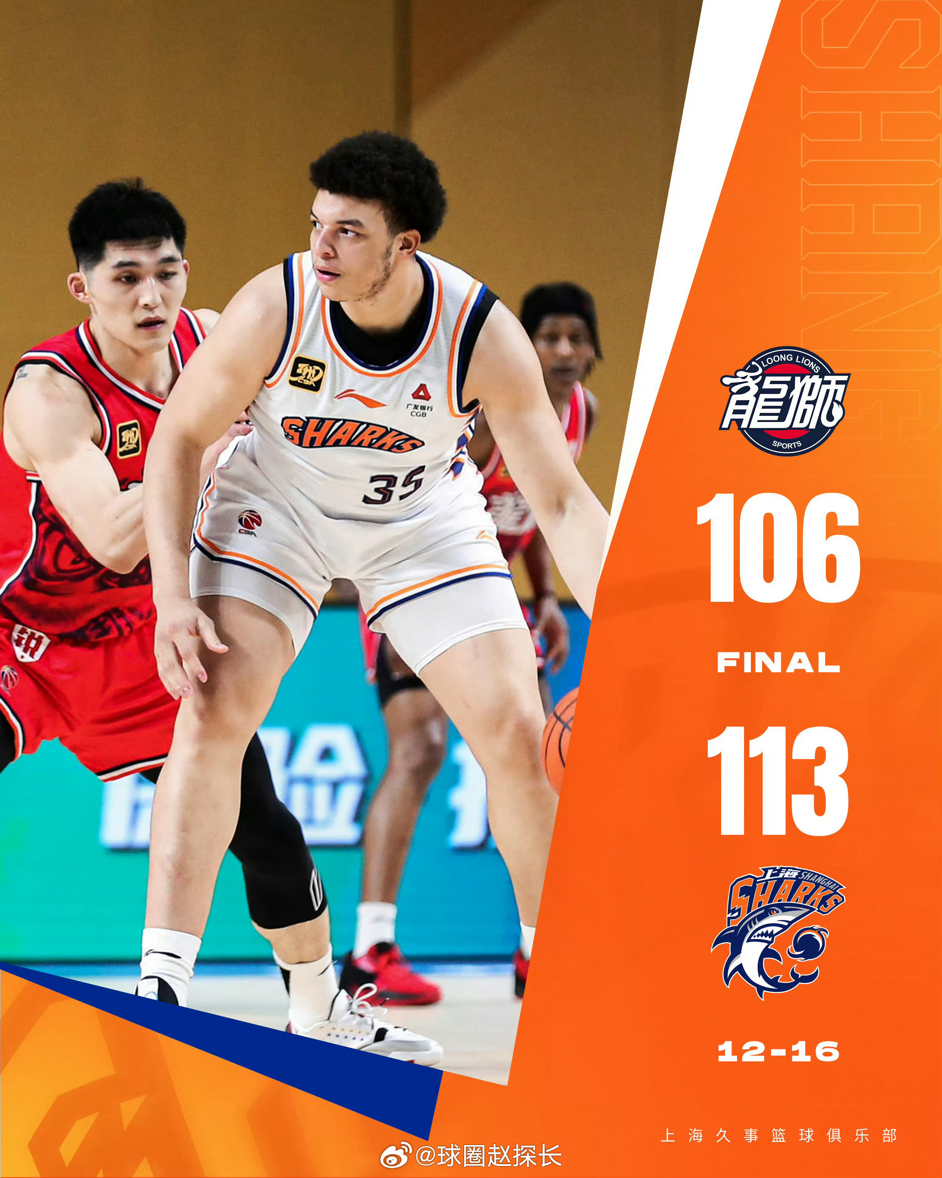 上海男篮连续遭遇失利，寻找突破口的简单介绍