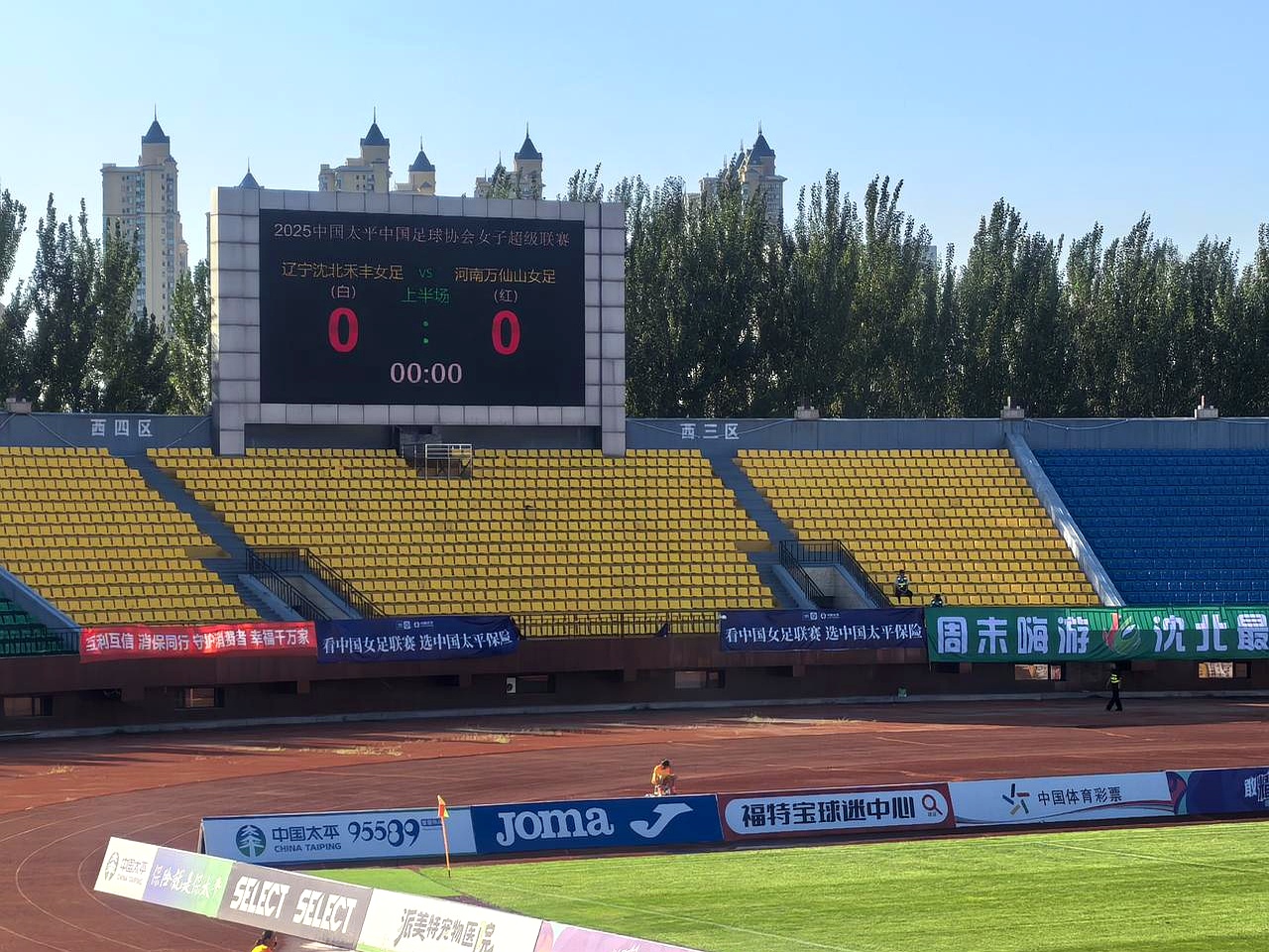 aoa体育课程-关于辽宁宏运女足坚守防线逼平对手的信息